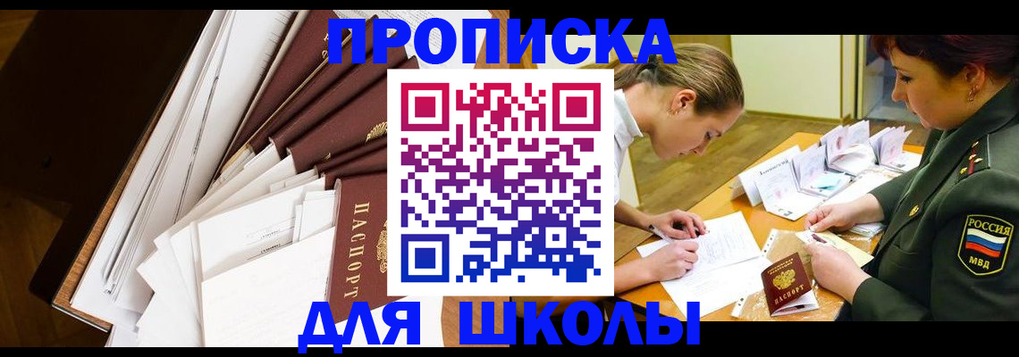 прописка штамп в Нытве