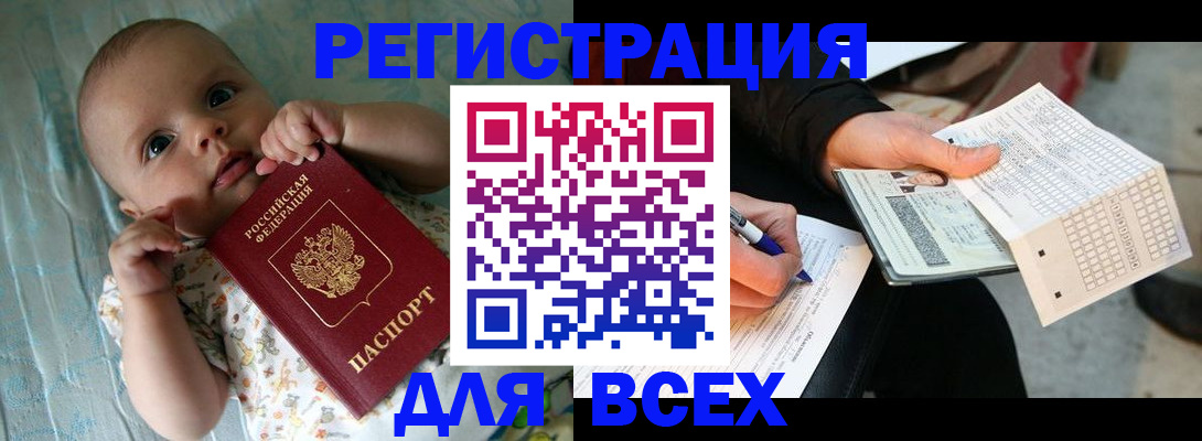 прописка паспорт в Нытве