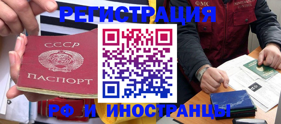 временная регистрация в квартире в Нытве