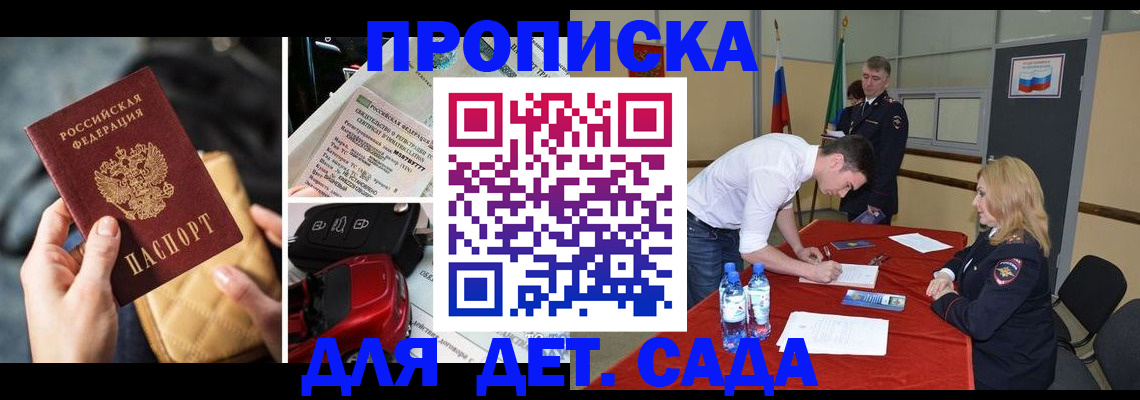 временная регистрация купить в Нытве